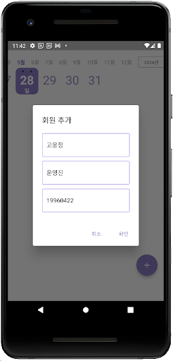 모임 출석체크 - 모임 출첵, 모임 관리, 모임 출석부 screenshot 2