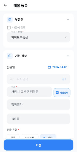 방찾기 기록 - 체크리스트, 비교, 메모 screenshot 3